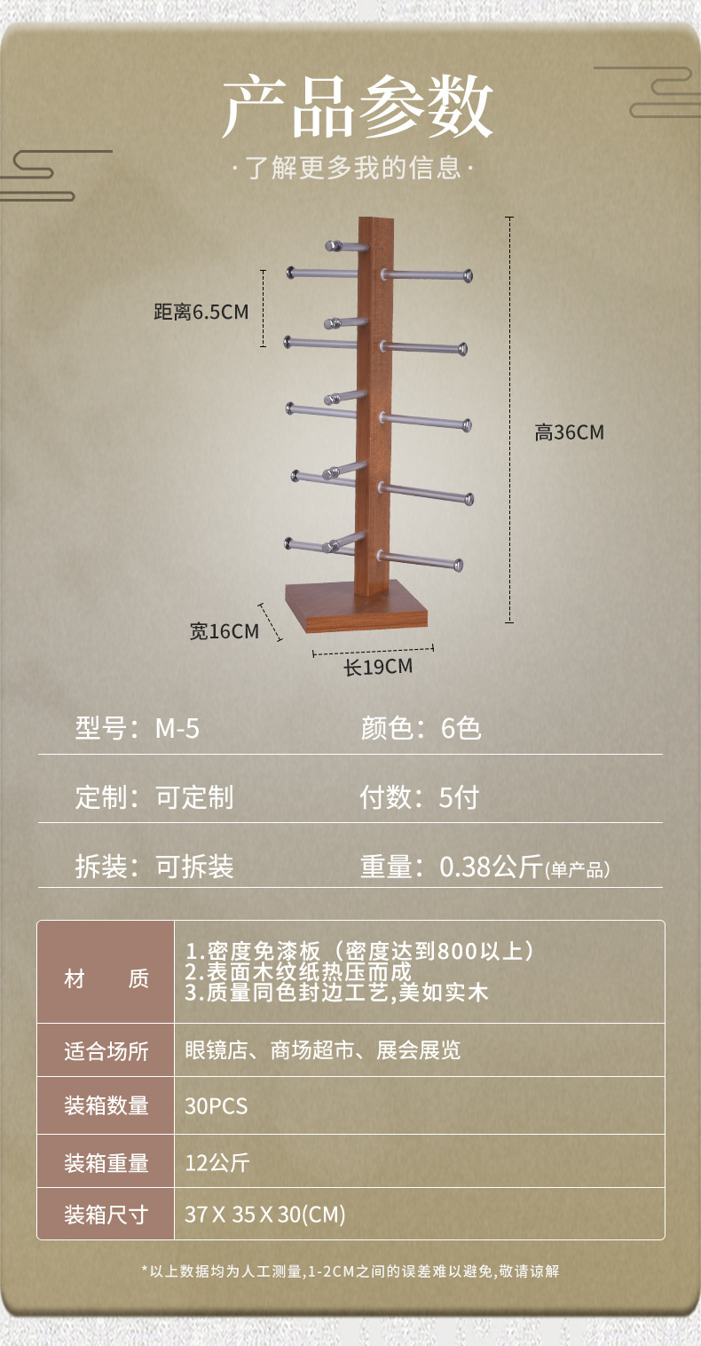 Glasses display stand, single-row optical store, sunglasses storage, desktop sunglasses display stand, glasses display rack pic 7