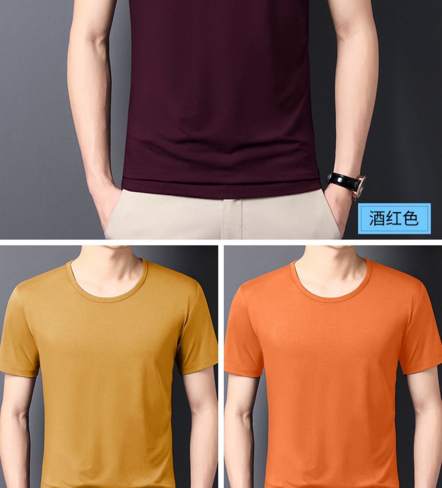 夏季男士短袖t恤圆领纯色冰丝修身半袖体恤潮流打底衫男装详情22