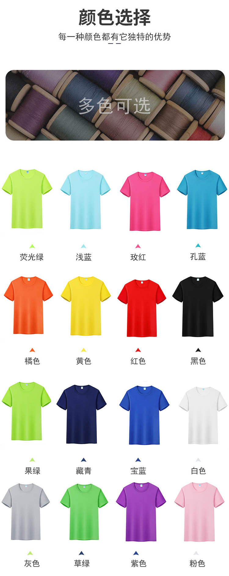 定制T恤夏季透气速干运动短袖订做工作服文化衫广告衫刺绣印logo详情13
