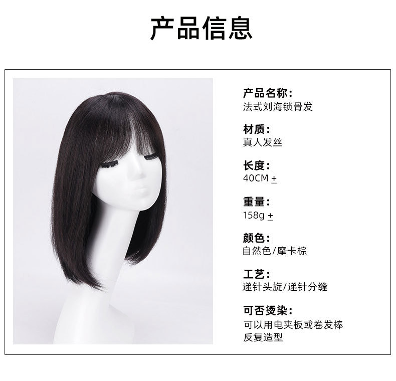 Wig for women with medium to long hair, French Internet celebrity, real hair, hair cover style, collarbone long straight hair, real hair cover factory wholesale pic 31