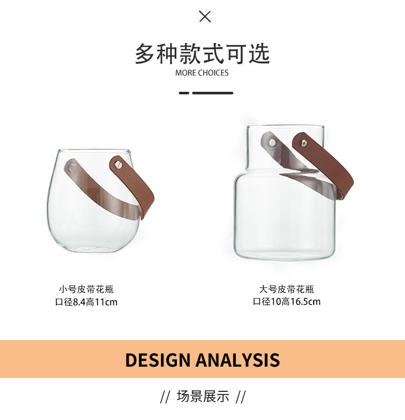 ins风皮革手提玻璃花瓶简约花器家居装饰品收纳摆件烛台水培花瓶详情12