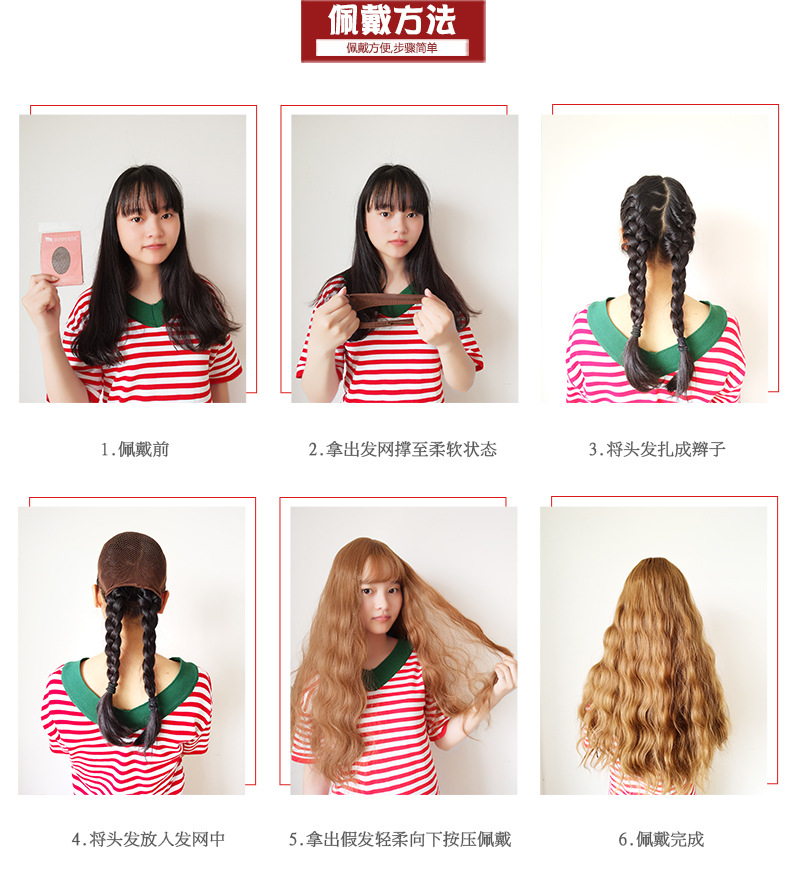 佩戴方法