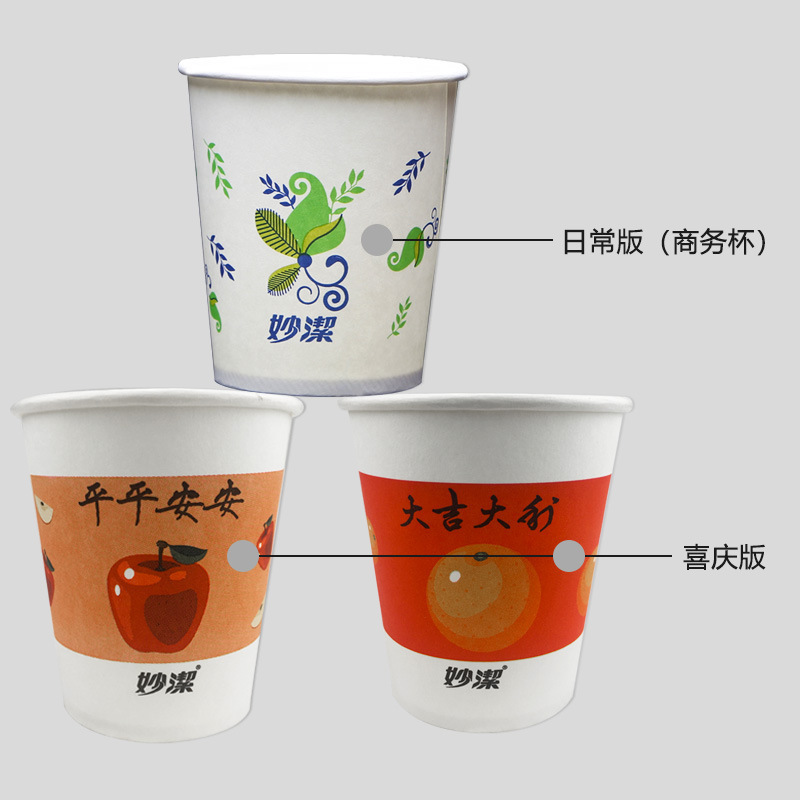 一次性纸杯加厚不渗漏228ml 8盎司50只装特惠促销价批发详情2