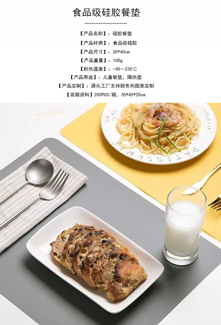 现货ins食品级硅胶餐垫学生防油防水餐桌垫儿童防烫隔热垫西餐垫详情1