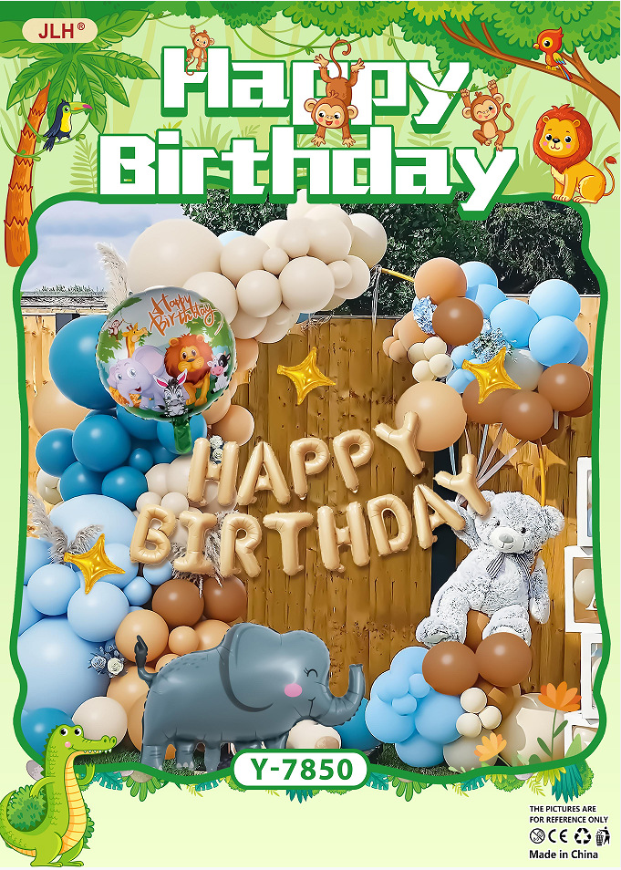 新款动物系列生日派对室内客厅乳胶气球布置装饰用品批发详情13