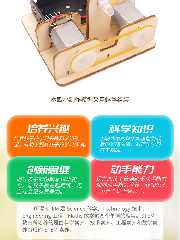 初中小学生物理科学小实验手工DIY发电机能量转换STEAM科学教具详情12