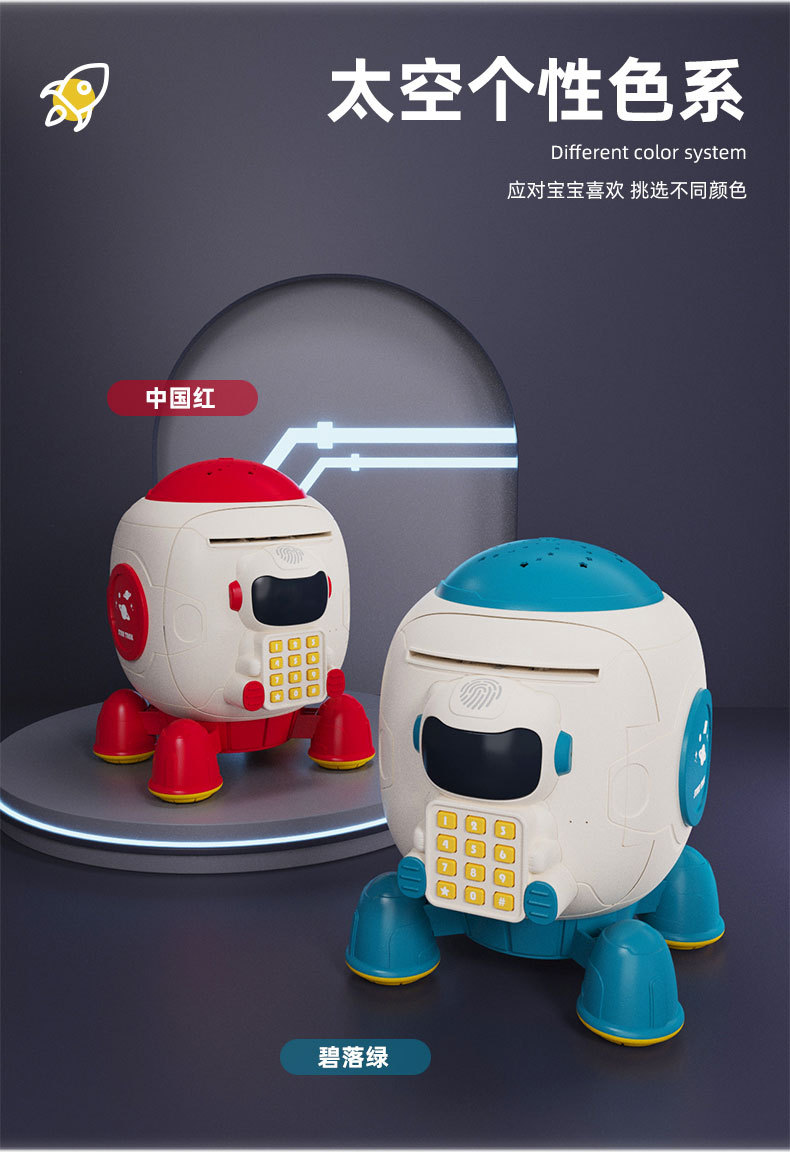 新款儿童太空火箭存钱罐可存取指纹识别密码箱男女孩玩具礼品批发详情10