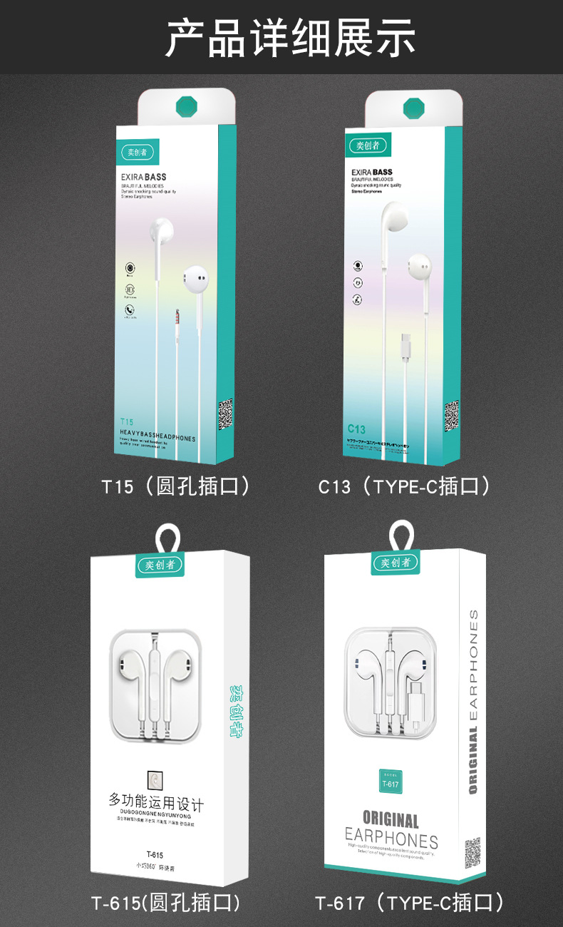 重低音有线耳机手机入耳式线控耳机适用华为type-c安卓耳机品牌详情4