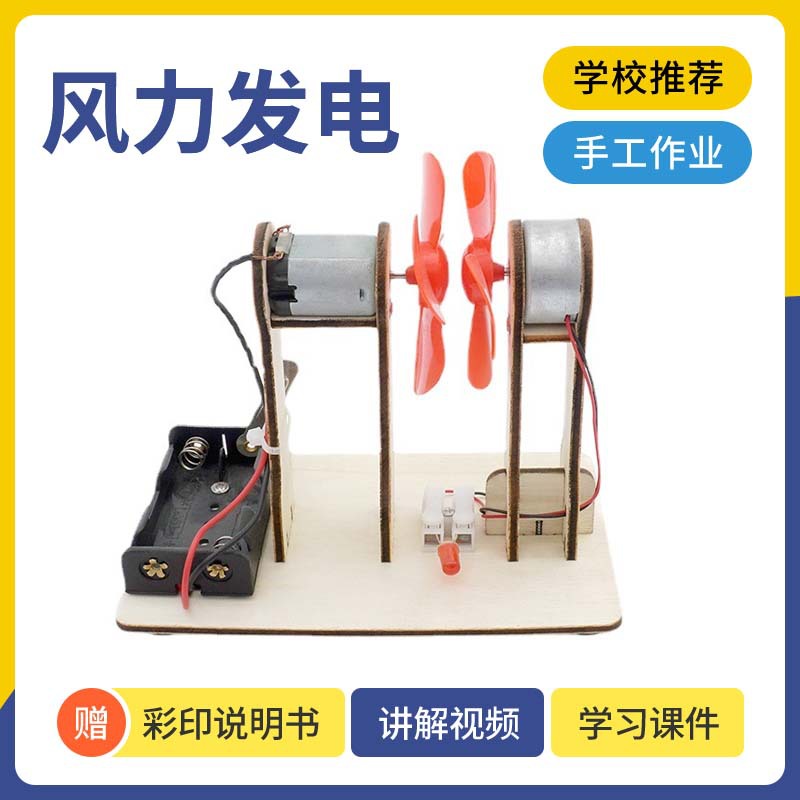 中小学生科学实验手摇发电机DIY科技小制作益智科教模型智慧教育详情6