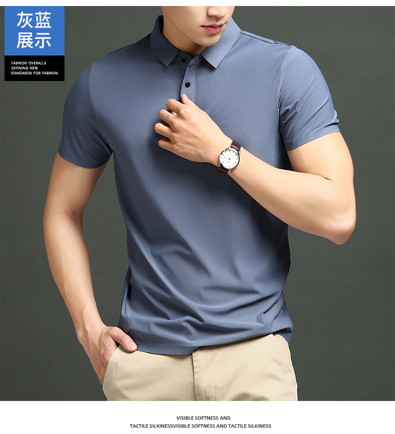 冰丝无痕POLO衫男翻领宽松t恤高端商务休闲短袖高弹速干衣半袖详情15