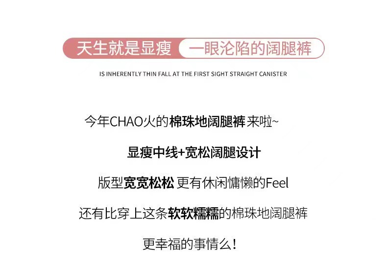 新款珠地棉垂感直筒裤高腰休闲阔腿裤女士春夏拖地裤舒适免烫长裤详情2