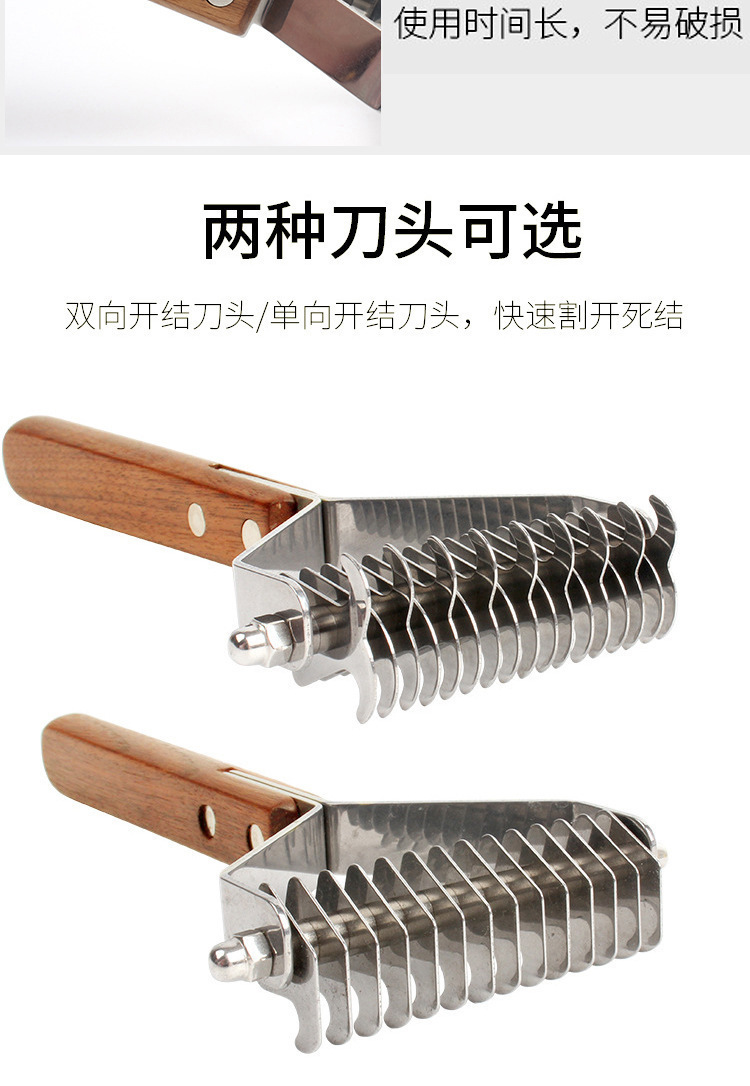 亚马逊跨境宠物开结梳木柄不锈钢双刀头狗开结刀去浮毛猫咪脱毛梳详情3