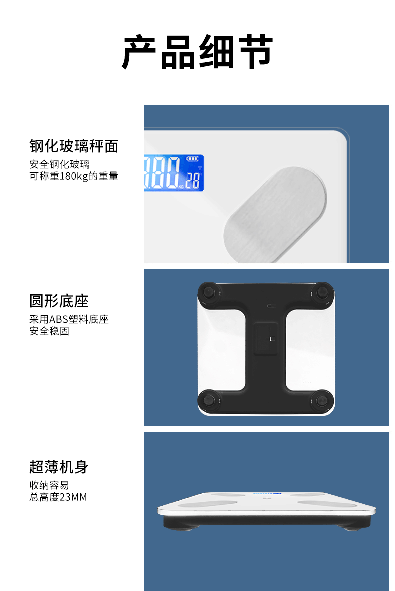 贝悦体重秤家用女蓝牙充电智能电子秤人体批发体脂称重健康体重称详情17