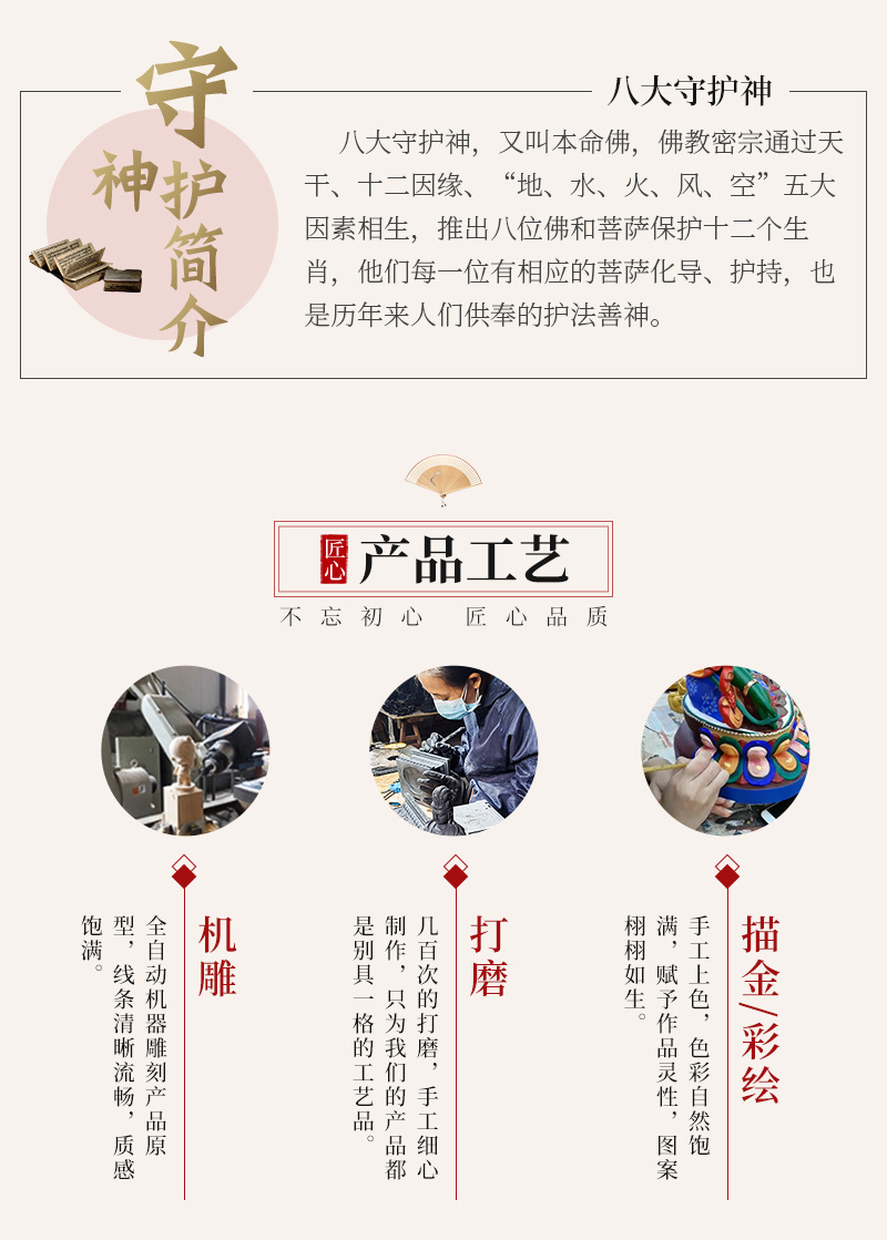 八大守护神雕件-详情_04
