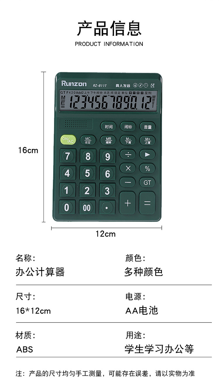 Runzon 811 Voice Calculator with real-person pronunciation, medium-sized macaron color, 12-digit large display screen calculator pic 9