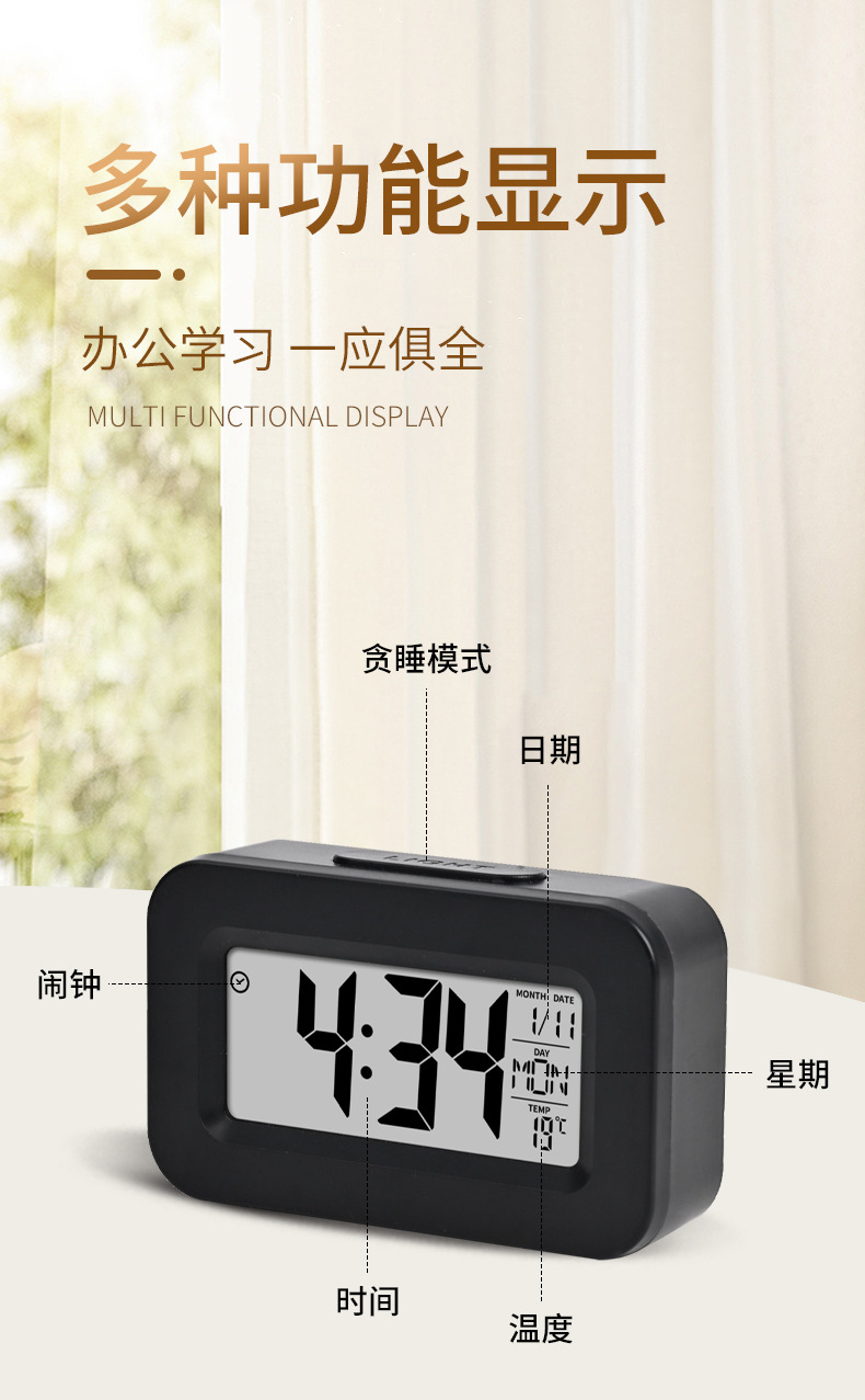 厂家批发大屏幕聪明钟电子闹钟温度背光LCD时钟简约数字闹钟详情3