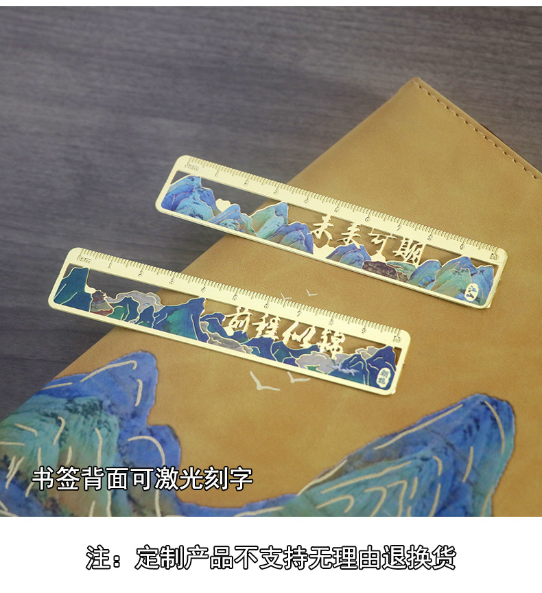 Thousand Miles of Rivers and Mountains Metal bookmarks, cultural and creative bookmarks, text creativity, straight ruler bookmarks, customized New Year gift wholesale sets pic 5