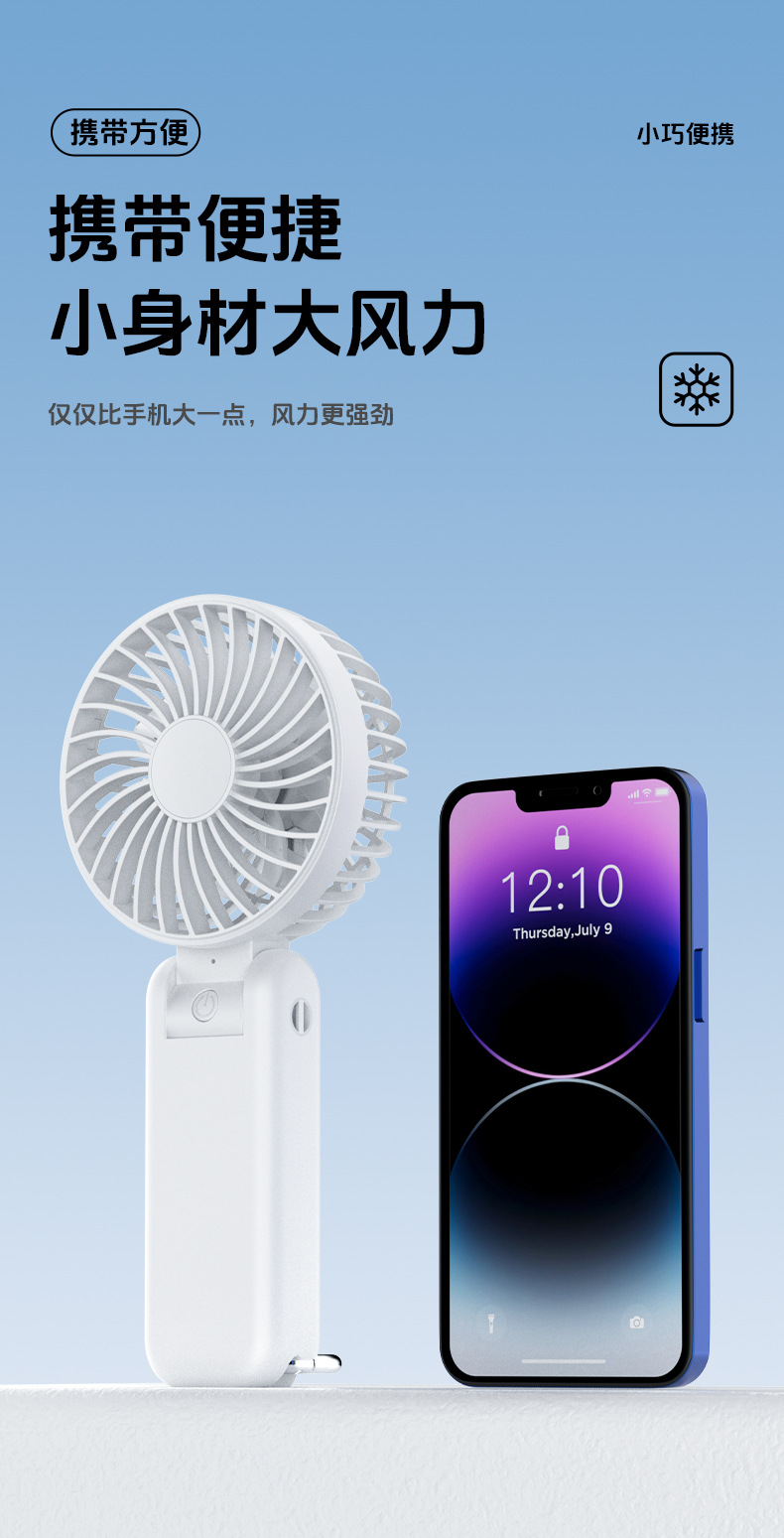 2025新款大风力USB充电折叠桌面风扇 迷你便携式户外手持电风扇 静音节能省电风扇详情28