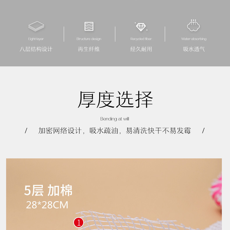 厨房洗碗抹布五层加棉八层全密吸水干湿两用洗碗布百洁布洗碗巾厂详情6