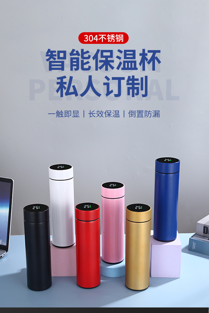 智能保温杯304不锈钢商务直杯LED显示温度水杯批发可定礼品制logo详情2