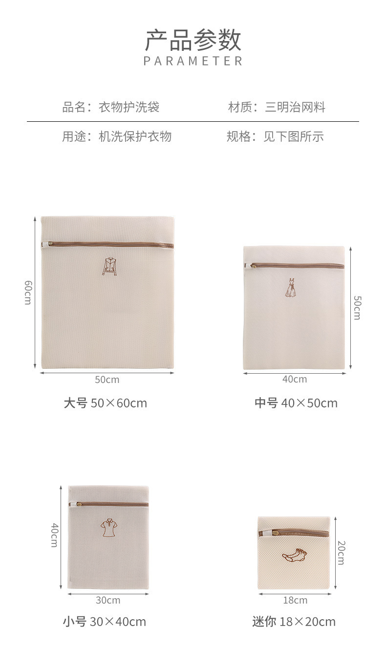家用洗衣机专用加厚大号洗衣袋套装网红内衣衣物防变形洗护袋批发详情4