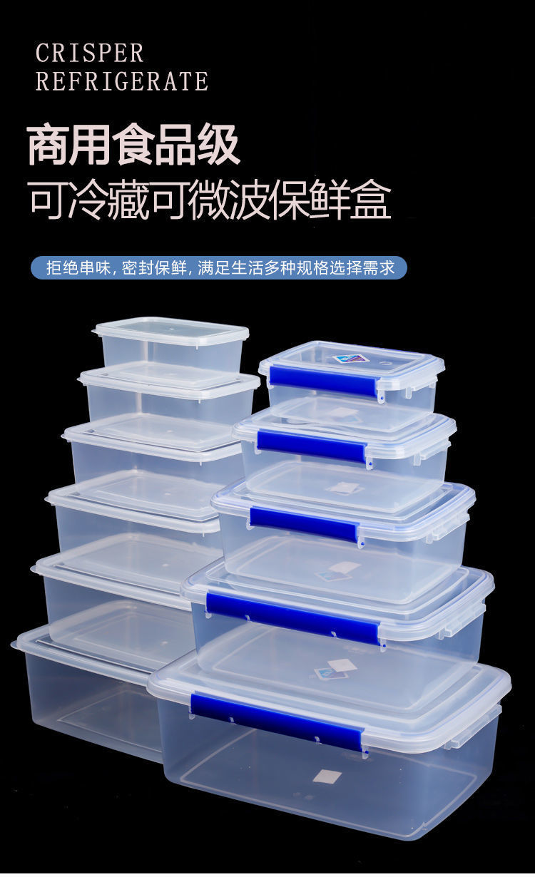厨房冰箱商用食品级透明塑料保鲜盒冷冻密封收纳盒酒店专用大容量详情2