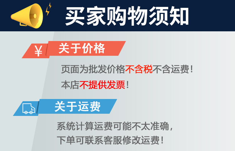 2买家须知-更新.jpg