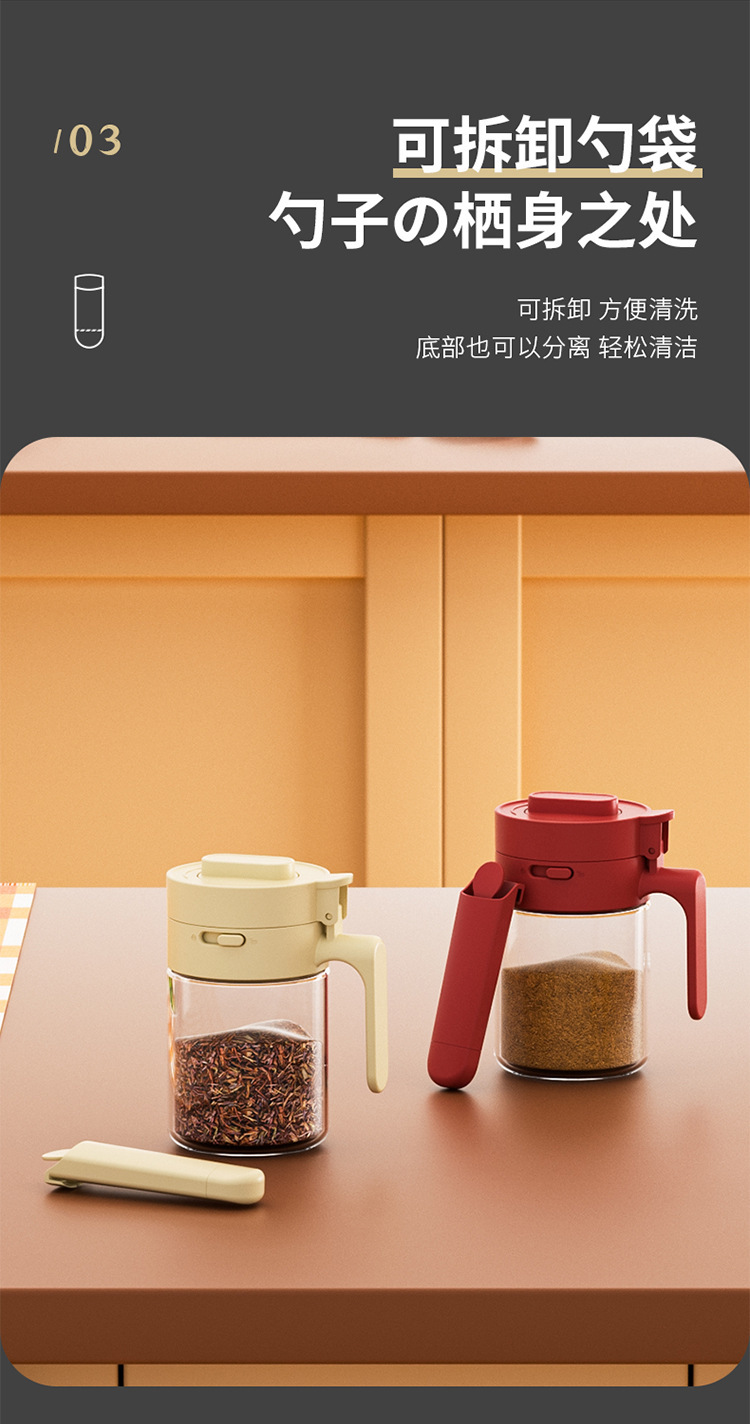 高端调料盒家用厨房调理罐佐料罐盐味精收纳盒撒调料密封防潮瓶罐详情26