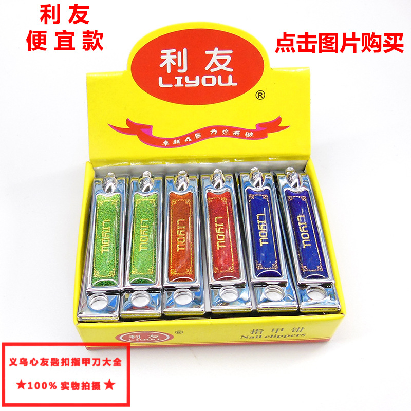 Small flat-mouthed rubber-coated nail clippers with notched patterns, 639 nail clippers in stock for wholesale pic 13