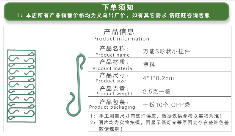 外贸新品 圣诞小钩子塑料挂钩扣S型音符挂钩圣诞节日用品挂件工具详情2