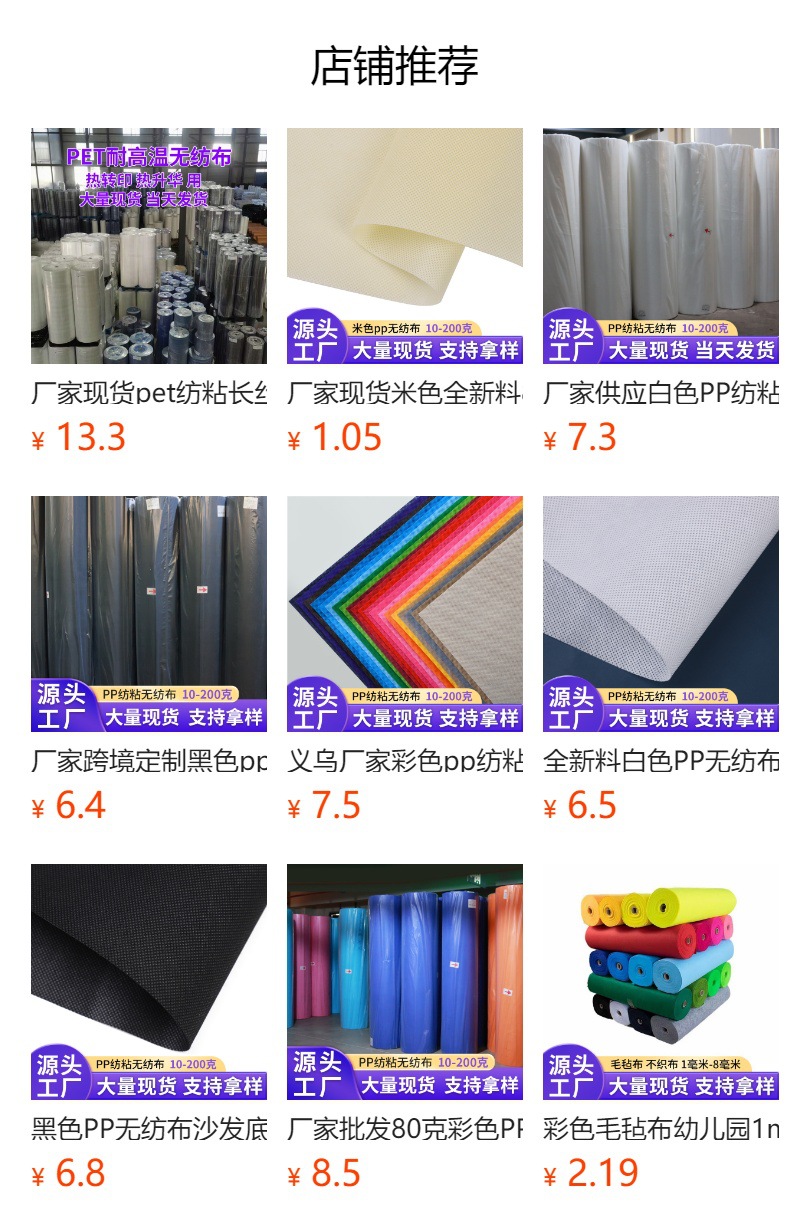 厂家现货无纺布包边条80克批发一次性购物袋鞋帽箱包用丙纶包边带详情10