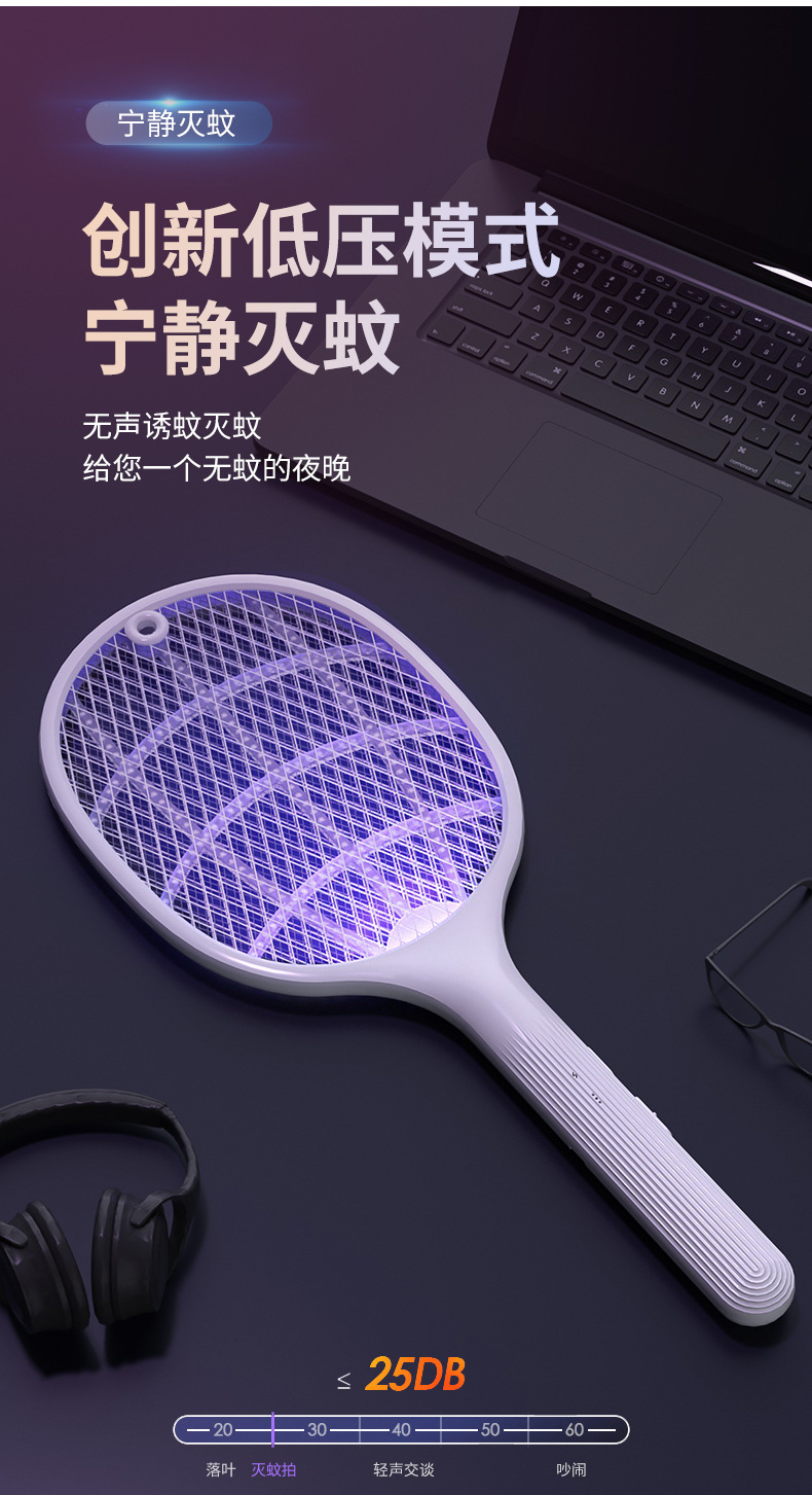 二合一电蚊拍USB家用电子灭蚊器充电式灭蚊拍电击式灭蚊灯批发详情15