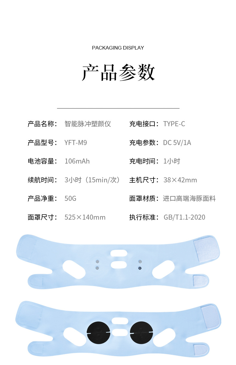 Wholesale of intelligent EMS microcurrent electric massage face shaping device, mask face massage device, V-face bandage face slimming instrument pic 14
