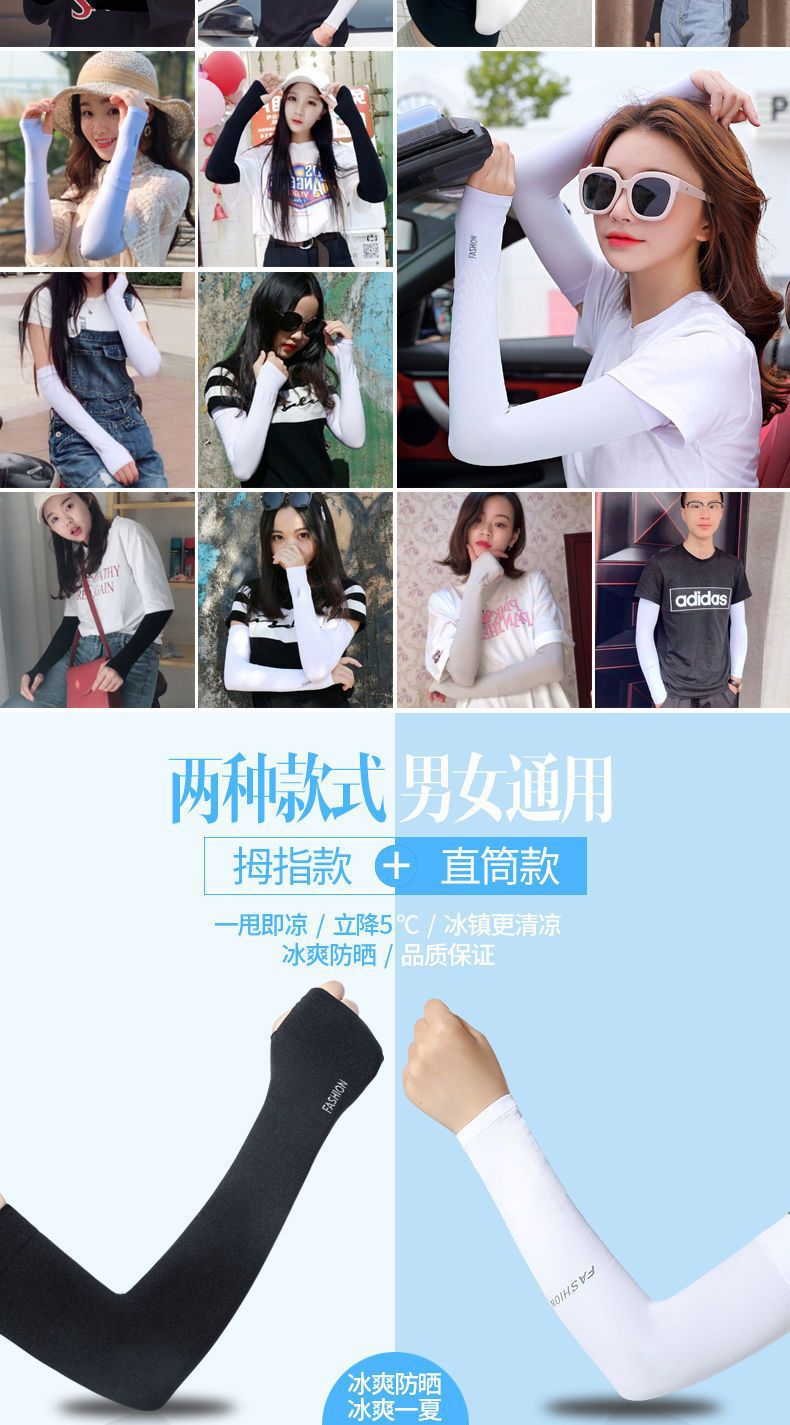 夏季冰丝防冰爽袖套防晒女手套男士冰丝护臂防紫外线冰丝袖冰袖女详情2