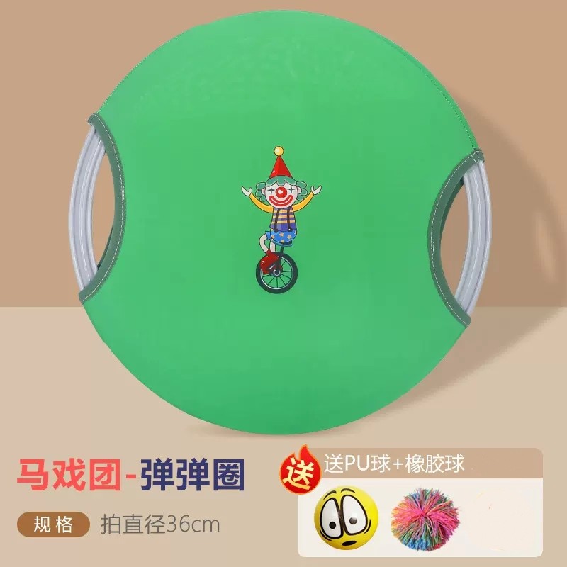 儿童弹弹圈抛接球幼儿园运动器材感统训练活动亲子玩具户外弹力球详情19