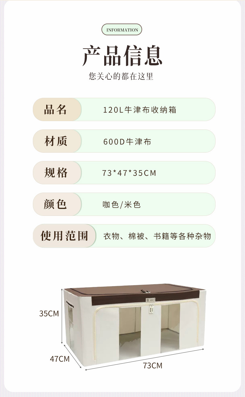 奥洁雅防水牛津布艺收纳箱120升大容量 衣物棉被四钢架折叠百纳箱详情9