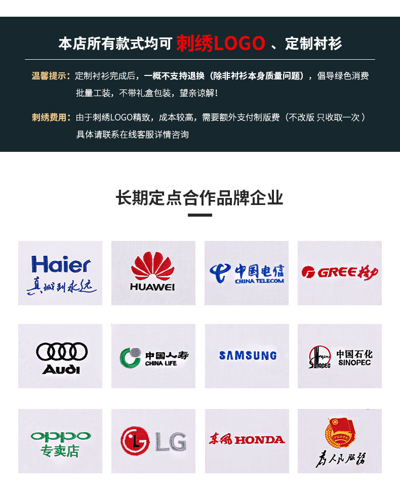 男士白色职业装长袖衬衫商务休闲纯色条纹工装衬衣工作服一件代发详情2