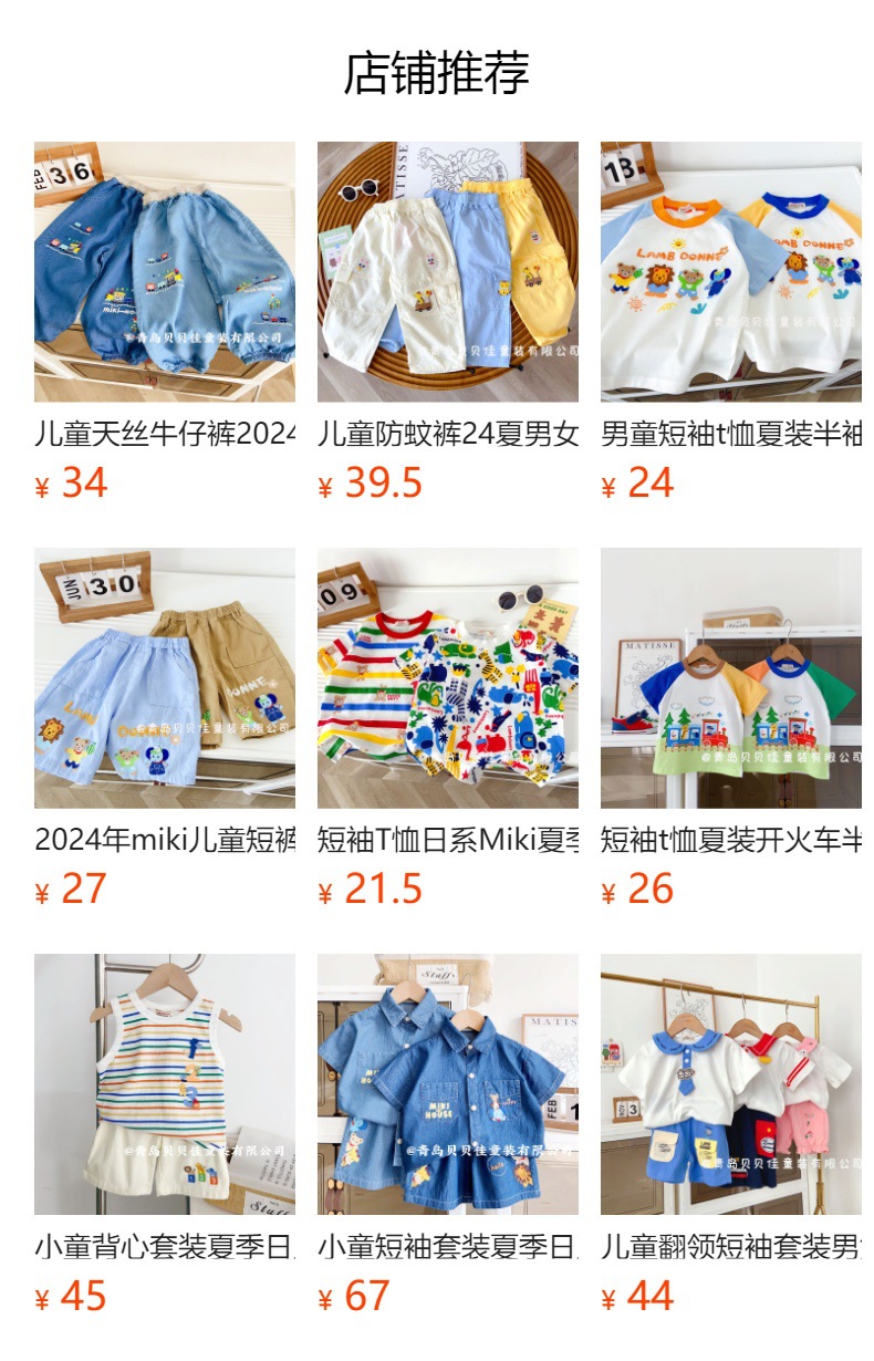 男童短袖T恤日系Miki夏季2024年女童短袖批发中小童外贸童装批发详情10