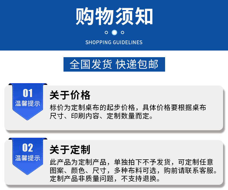会议室桌布长方形酒店餐桌台布办公室签到台摆摊地推广告桌布定制详情48