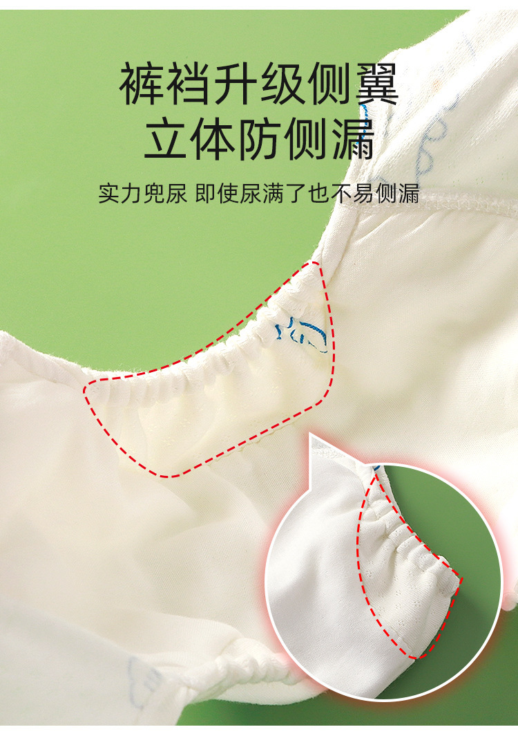 如厕训练裤婴幼儿夏季a类纯棉防侧漏隔尿裤可水洗尿不湿尿布裤详情15