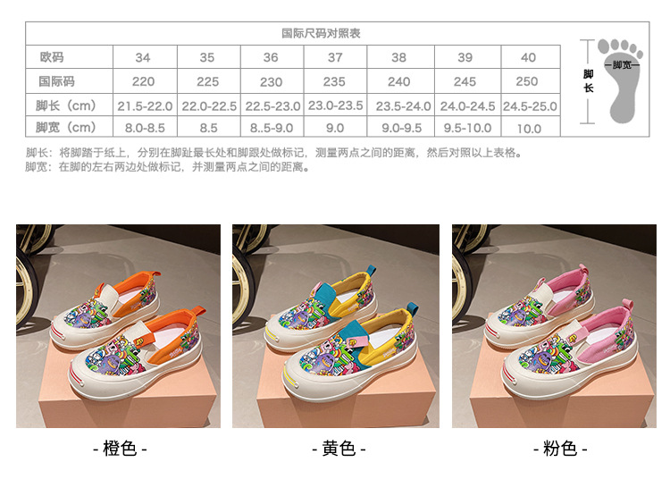 可爱卡通懒人一脚蹬厚底透气帆布鞋女涂鸦2024春秋新款休闲鞋批发详情6
