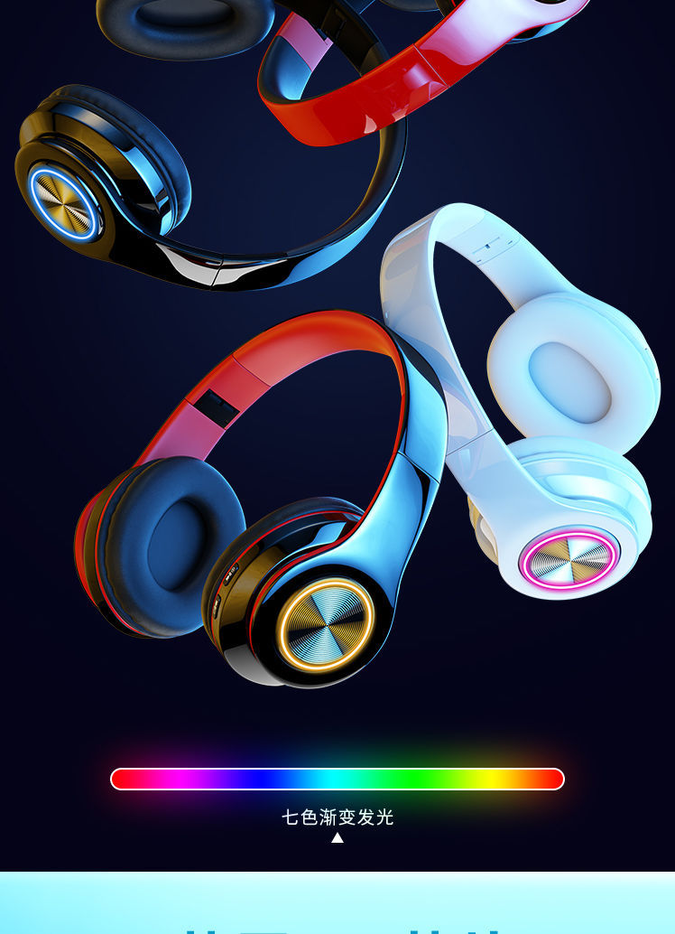 适用发光蓝牙耳机头戴式重低音华为OPPO无线耳麦安卓苹果手机电脑详情3