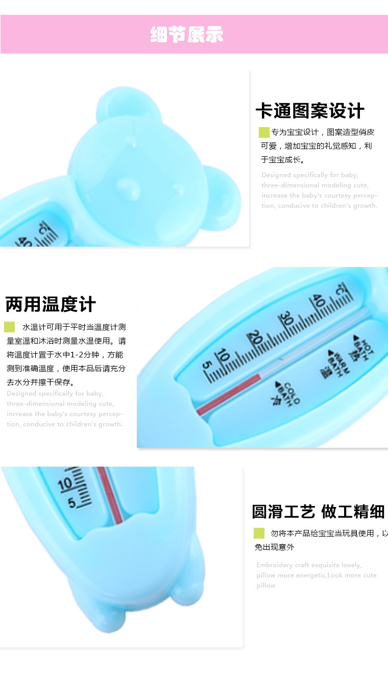 简装小熊水温计宝宝洗澡水温计婴儿卡通水温计室内温度计批发详情13