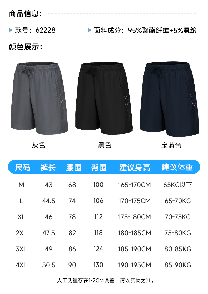 亚马逊男士运动短裤夏季速干透气篮球跑步健身直筒激光打孔五分裤详情12
