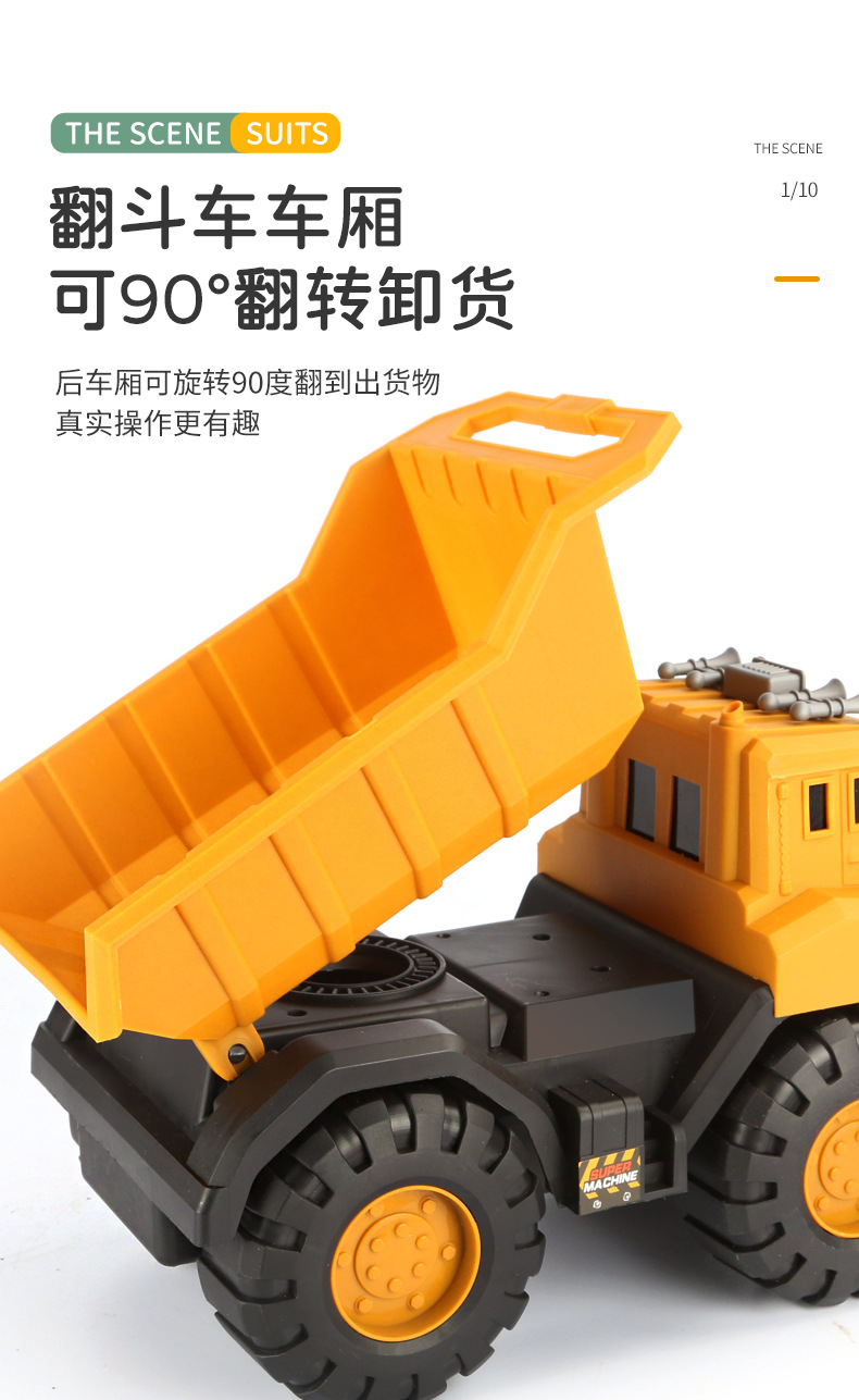 超大号挖掘机惯性工程车大号搅拌车玩具男孩儿童挖沙吊车沙滩玩具详情9