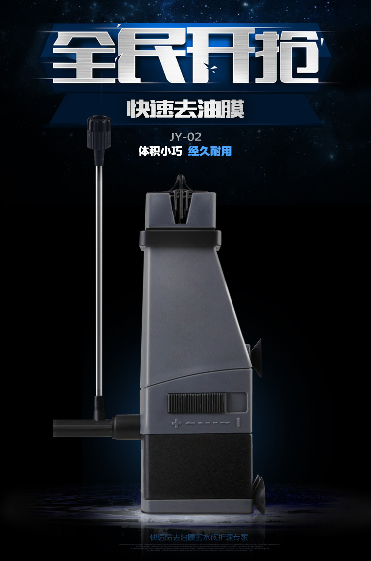 Aquarium oil film processor JY-02 Oxygenation, filtration and oil removal three-in-one aquarium filter pump pic 1