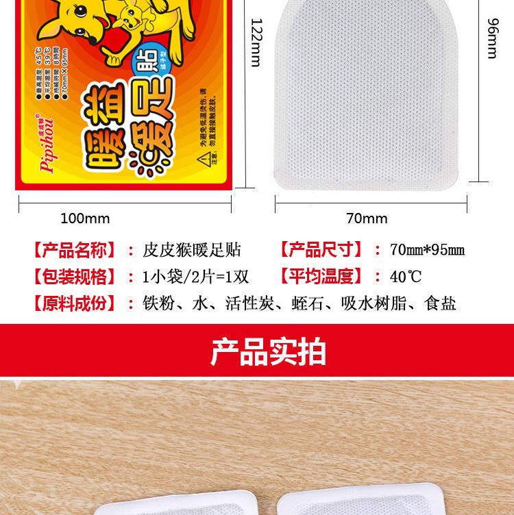 发热鞋垫男女不充电加热脚垫自热暖宝宝自发热脚底暖脚贴暖足贴详情4