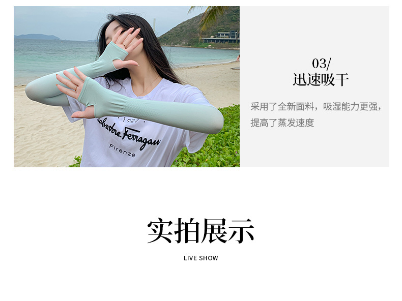 批发冰丝袖防晒袖套夏天男女士手套休闲旅游登山钓鱼健身打球冰袖详情7