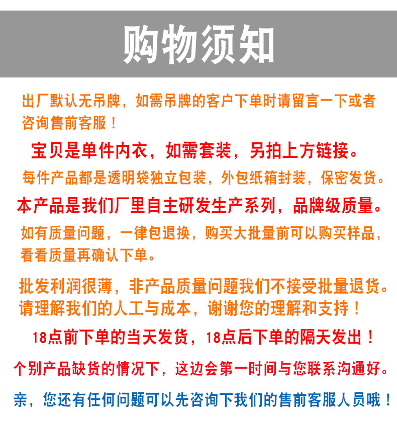 01-单件内衣.jpg