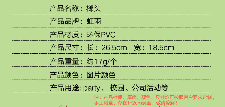 虹雨® 铃铛按压发声锤  道具舞台游戏敲打会响锤子 pvc充气榔头模型玩具详情6